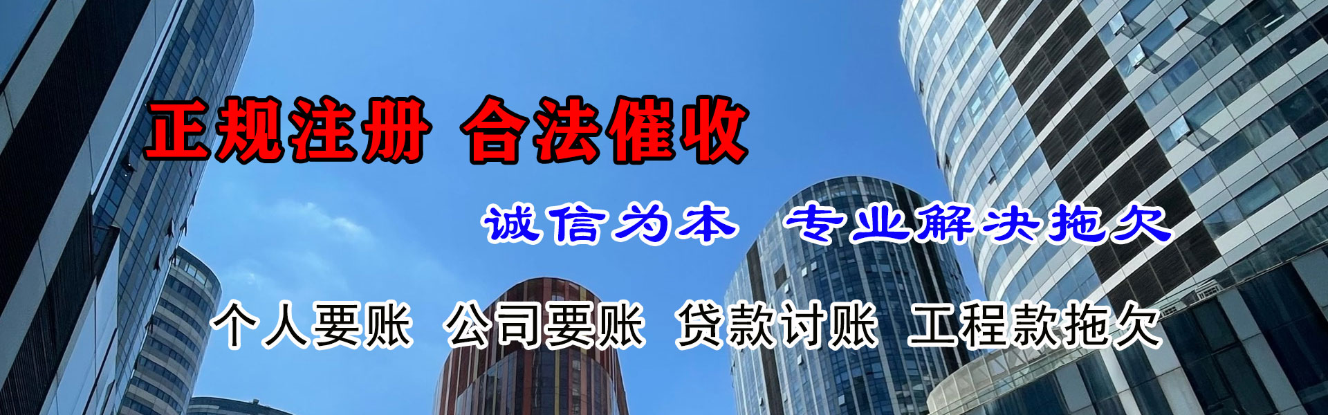乐平要账公司